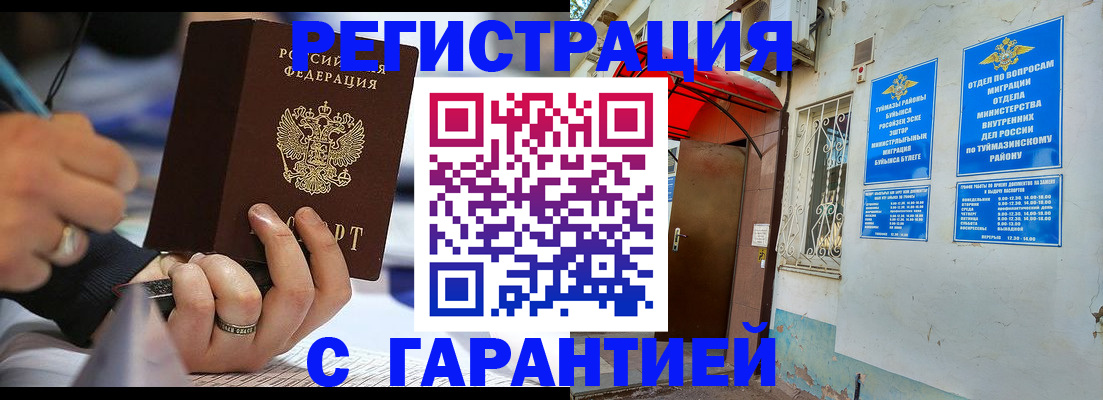 где прописаться в Кропоткине