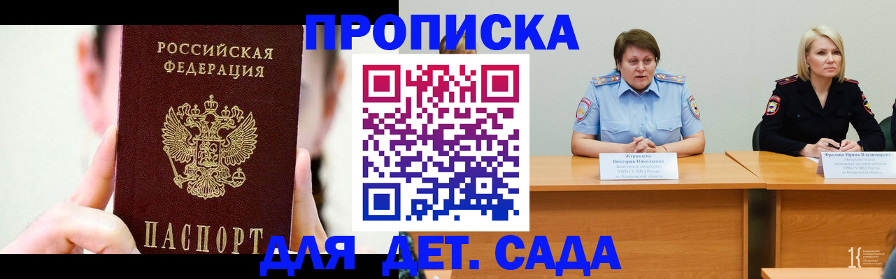 временная регистрация собственник в Кропоткине